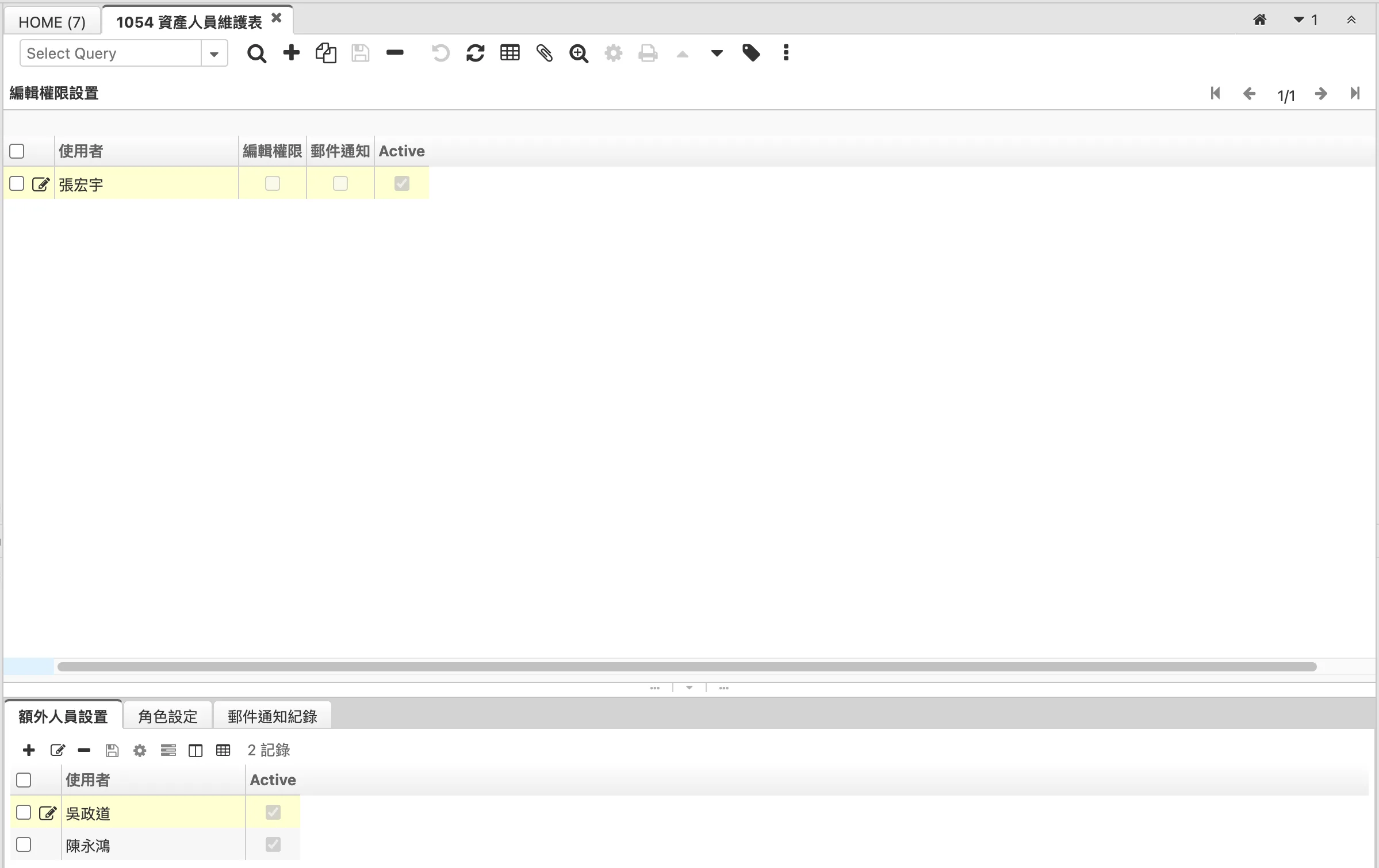 資產轉移表單 (1050)