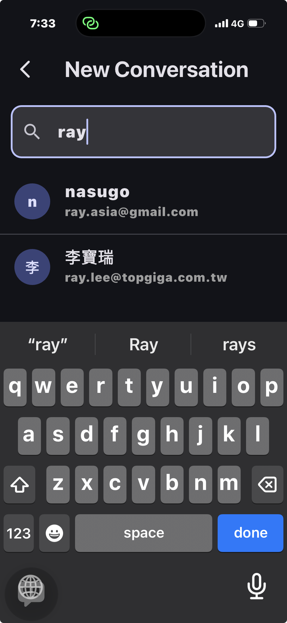 Chat 搜尋聯絡人畫面