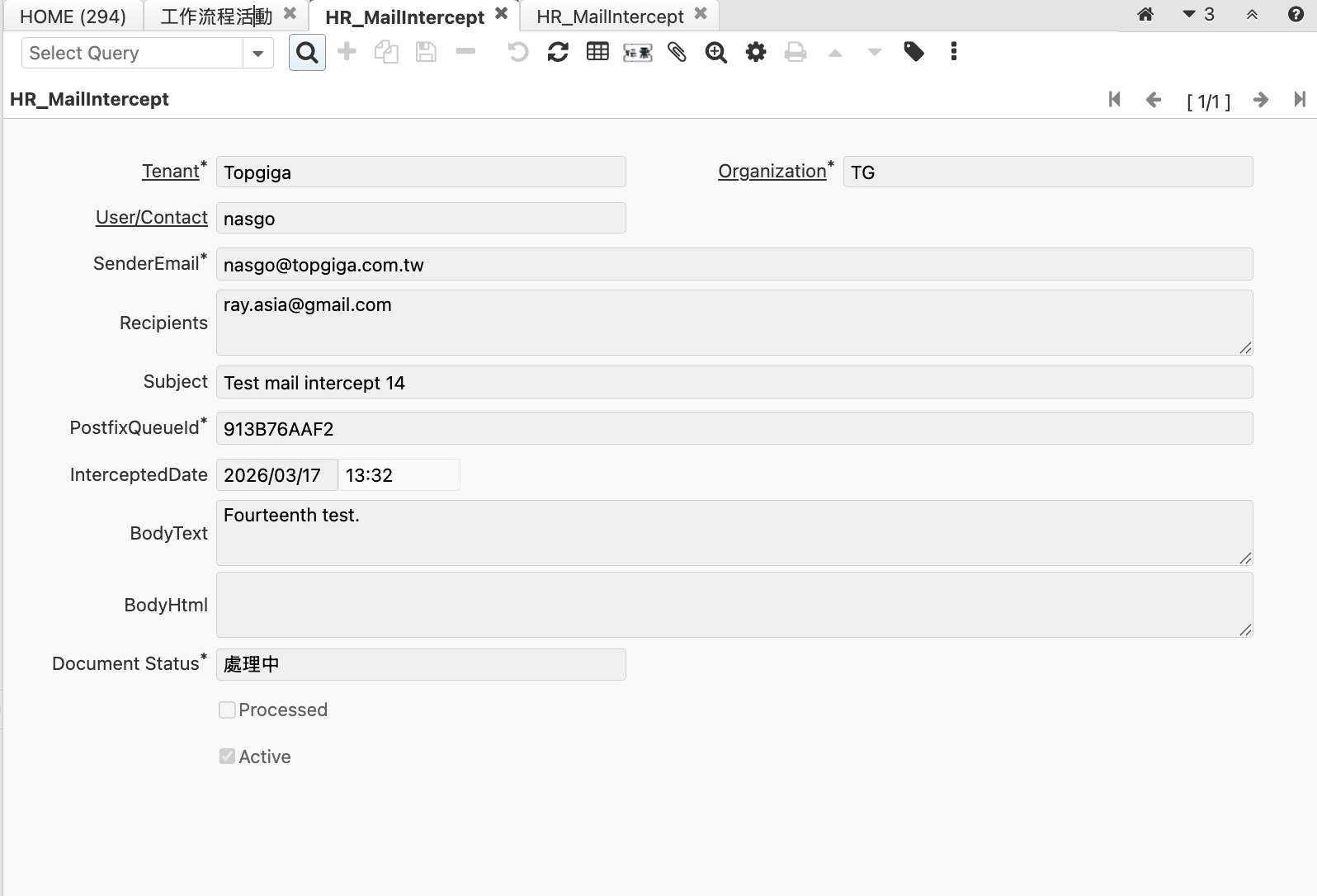 主管審查放行步驟二