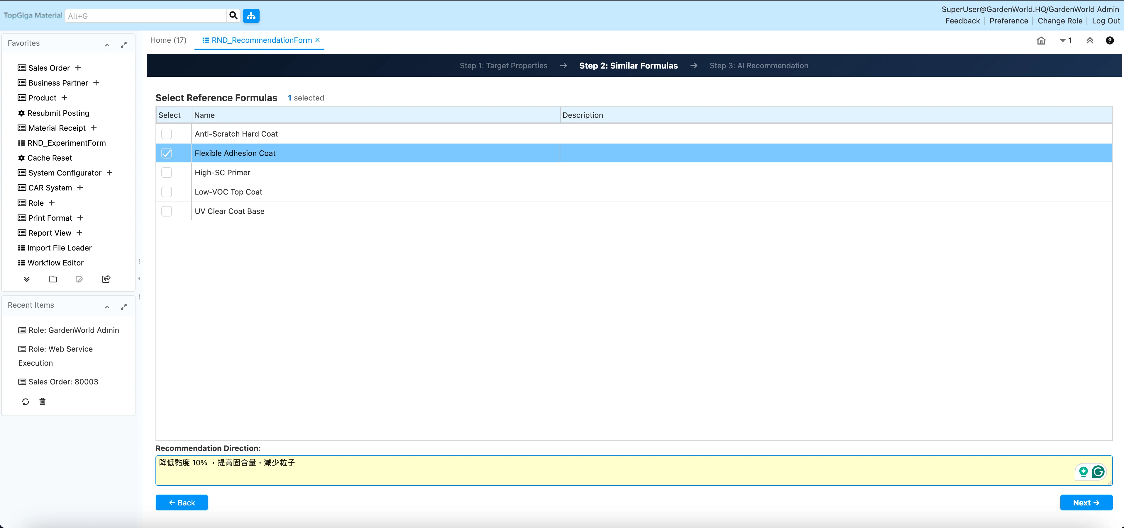 Step 1 目標物性設定