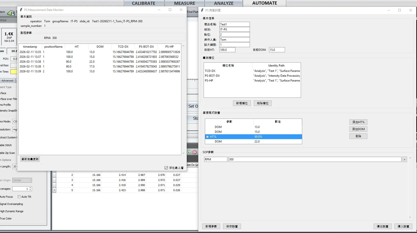 Zygo MX 量測數據監控畫面